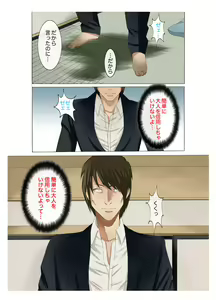 Page 22 of Oyako koubi ~ Tonari ni Hikkoshite Kita Oyako ni Biyaku ~ 6 - preview thumbnail