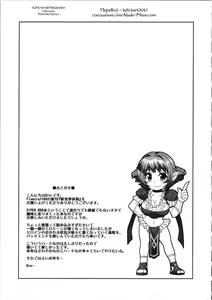 Page 24 of Shinsekai Taisei - Seikishi Kyousei Jutai- - preview thumbnail
