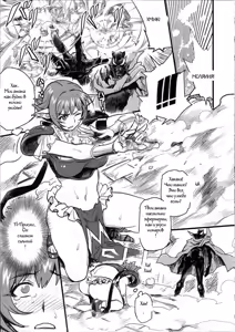 Page 4 of Shinsekai Taisei - Seikishi Kyousei Jutai- - preview thumbnail