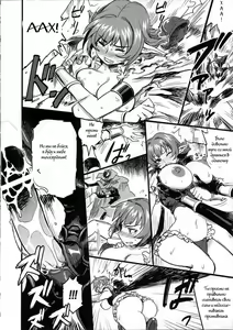 Page 5 of Shinsekai Taisei - Seikishi Kyousei Jutai- - preview thumbnail