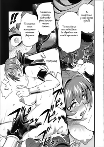 Page 8 of Shinsekai Taisei - Seikishi Kyousei Jutai- - preview thumbnail