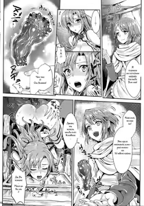 Page 8 of Shujou Seikou 2 Bangai-hen - preview thumbnail