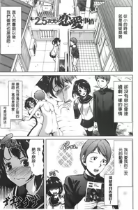 Page 188 of Kanojo wa, Boku no Tokushu Seiheki o Subete Uketomete Kureru. | 女友對、我的特殊性癖她全都能夠接受和配合我。 - preview thumbnail