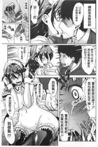 Page 8 of Kanojo wa, Boku no Tokushu Seiheki o Subete Uketomete Kureru. | 女友對、我的特殊性癖她全都能夠接受和配合我。 - preview thumbnail