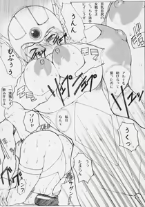 Page 25 of Kinoko Tsuushin 6 - preview thumbnail