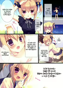 Page 4 of Motto Imouto ni Yasashiku Shite Kudasai - preview thumbnail