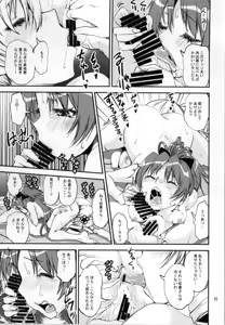 Page 22 of Yottsu no "Hajimete" - preview thumbnail