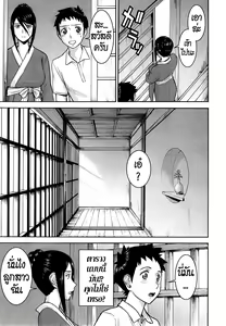Page 33 of Zashikihime no Omocha Ch.1 - preview thumbnail