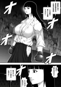 Page 5 of Ingoku Tougijou -Jissenha Bakunyuu Gouki Musume Ayano Hen- - preview thumbnail