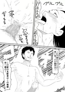 Page 103 of Kami no Chinko o Motsu Shounen ~Chinko ni Yuki Kuruu Haha to Shimai~ - preview thumbnail