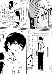 Page 15 of Kami no Chinko o Motsu Shounen ~Chinko ni Yuki Kuruu Haha to Shimai~ - preview thumbnail