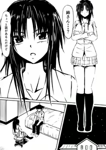 Page 16 of Kami no Chinko o Motsu Shounen ~Chinko ni Yuki Kuruu Haha to Shimai~ - preview thumbnail