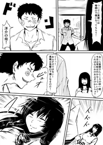 Page 39 of Kami no Chinko o Motsu Shounen ~Chinko ni Yuki Kuruu Haha to Shimai~ - preview thumbnail