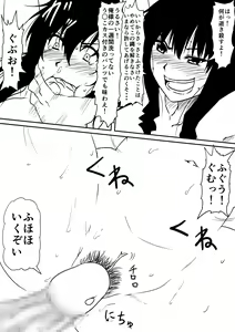 Page 56 of Kami no Chinko o Motsu Shounen ~Chinko ni Yuki Kuruu Haha to Shimai~ - preview thumbnail