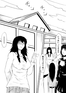Page 72 of Kami no Chinko o Motsu Shounen ~Chinko ni Yuki Kuruu Haha to Shimai~ - preview thumbnail