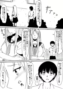 Page 82 of Kami no Chinko o Motsu Shounen ~Chinko ni Yuki Kuruu Haha to Shimai~ - preview thumbnail