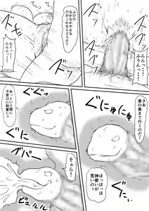 Page 98 of Kami no Chinko o Motsu Shounen ~Chinko ni Yuki Kuruu Haha to Shimai~ - preview thumbnail