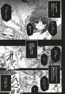 Page 28 of X Report -Ketsujitsu- - preview thumbnail