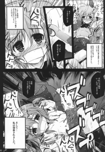 Page 3 of X Report -Ketsujitsu- - preview thumbnail