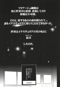 Page 56 of X Report -Ketsujitsu- - preview thumbnail