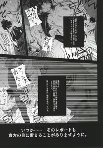 Page 58 of X Report -Ketsujitsu- - preview thumbnail