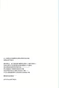 Page 29 of C9-16 Omorashi Elizabeth - preview thumbnail