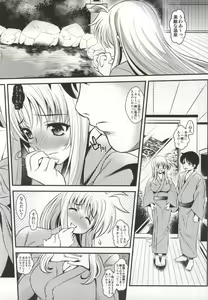 Page 24 of Lyrical Soushuuhen vol.03 - preview thumbnail