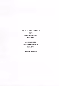 Page 31 of Yuki no Shizuku 2 - preview thumbnail