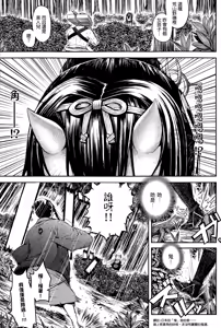 Page 4 of Mangetsu No Yoru Ni - preview thumbnail