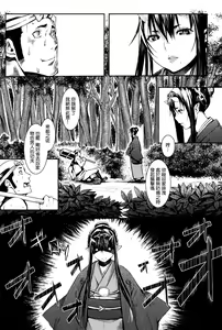 Page 5 of Mangetsu No Yoru Ni - preview thumbnail
