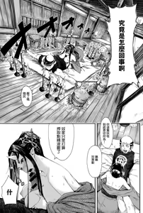 Page 8 of Mangetsu No Yoru Ni - preview thumbnail