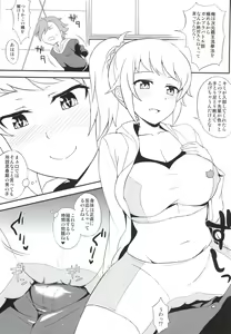 Page 2 of Fuminax - preview thumbnail
