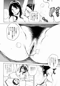 Page 4 of Onesuka Junbigou - preview thumbnail
