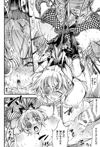 Page 77 of 2D Comic Magazine Kusurizuke SEX de Keiren Ahegao Acme! Vol. 2 - preview thumbnail