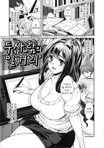 Page 178 of Maniac Days - preview thumbnail