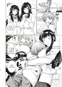 Page 195 of Maniac Days - preview thumbnail