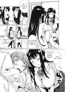 Page 196 of Maniac Days - preview thumbnail