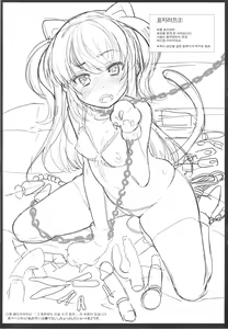 Page 226 of Maniac Days - preview thumbnail