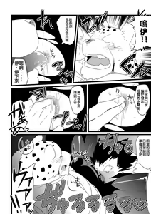 Page 11 of Jakunikukyoushoku - preview thumbnail
