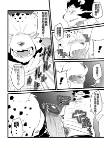 Page 7 of Jakunikukyoushoku - preview thumbnail