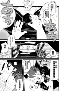 Page 10 of Jakunikukyoushoku - preview thumbnail