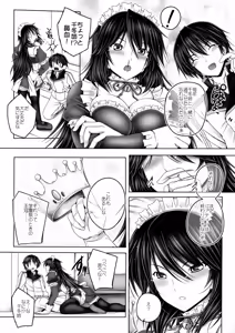 Page 4 of Chifuyu-nee to Futarikkiri no Birthday Party - preview thumbnail