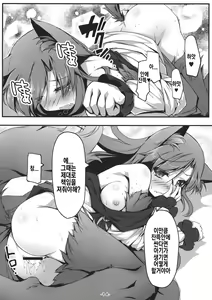 Page 16 of Kagerou to Wan Wan O!! - preview thumbnail