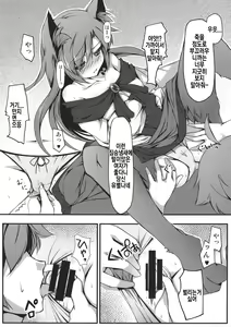 Page 4 of Kagerou to Wan Wan O!! - preview thumbnail