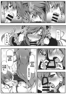 Page 7 of Kagerou to Wan Wan O!! - preview thumbnail