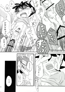 Page 19 of Legendz Doujinshi SSNG - preview thumbnail