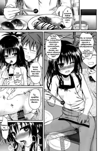 Page 7 of Hitasura Summer | A Simple Summer - preview thumbnail