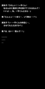 Page 215 of Saiminjutsu de Kanojo no Honshou (Sex Life) o Abake!! ~Hatsukoi no Kanojo Hen~ - preview thumbnail