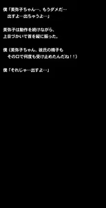 Page 391 of Saiminjutsu de Kanojo no Honshou (Sex Life) o Abake!! ~Hatsukoi no Kanojo Hen~ - preview thumbnail