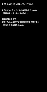 Page 403 of Saiminjutsu de Kanojo no Honshou (Sex Life) o Abake!! ~Hatsukoi no Kanojo Hen~ - preview thumbnail